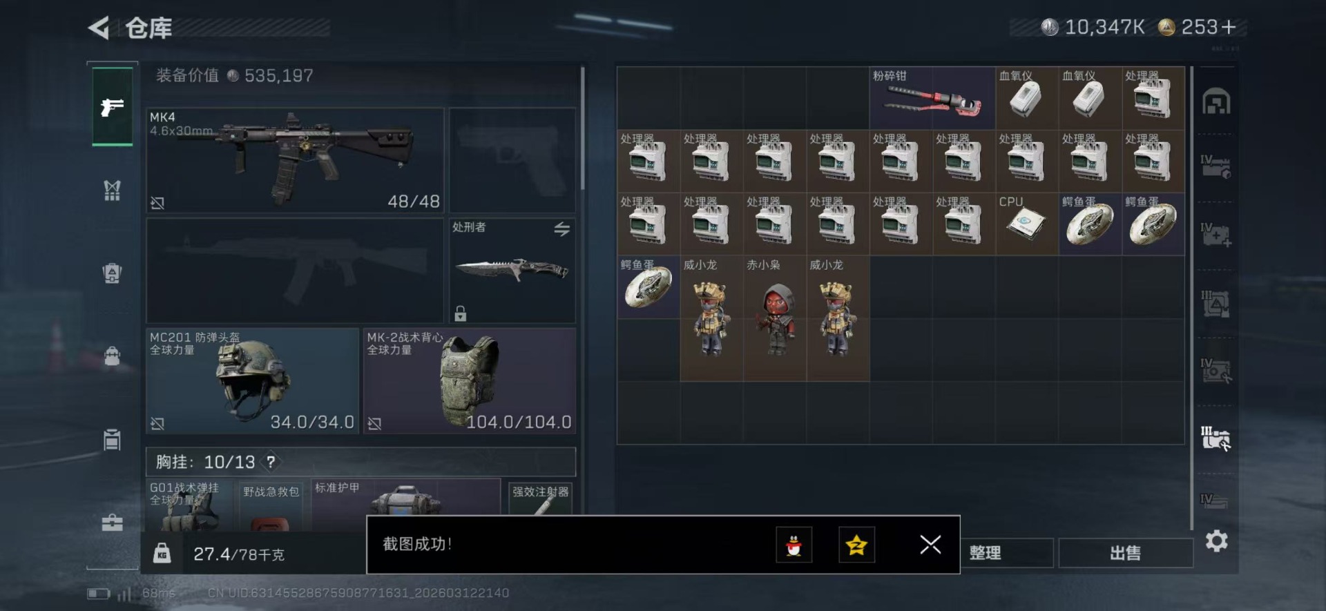 SJZCMW472716三角洲行动账号详情图19