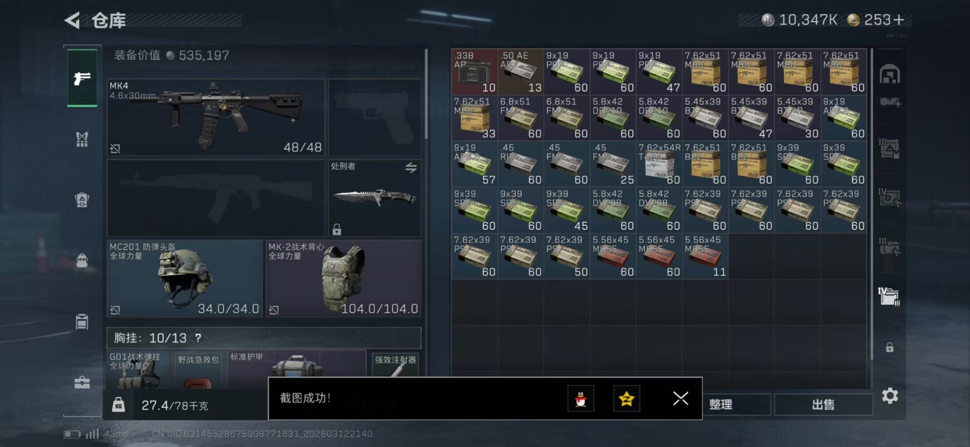 SJZCMW472716三角洲行动账号详情图20