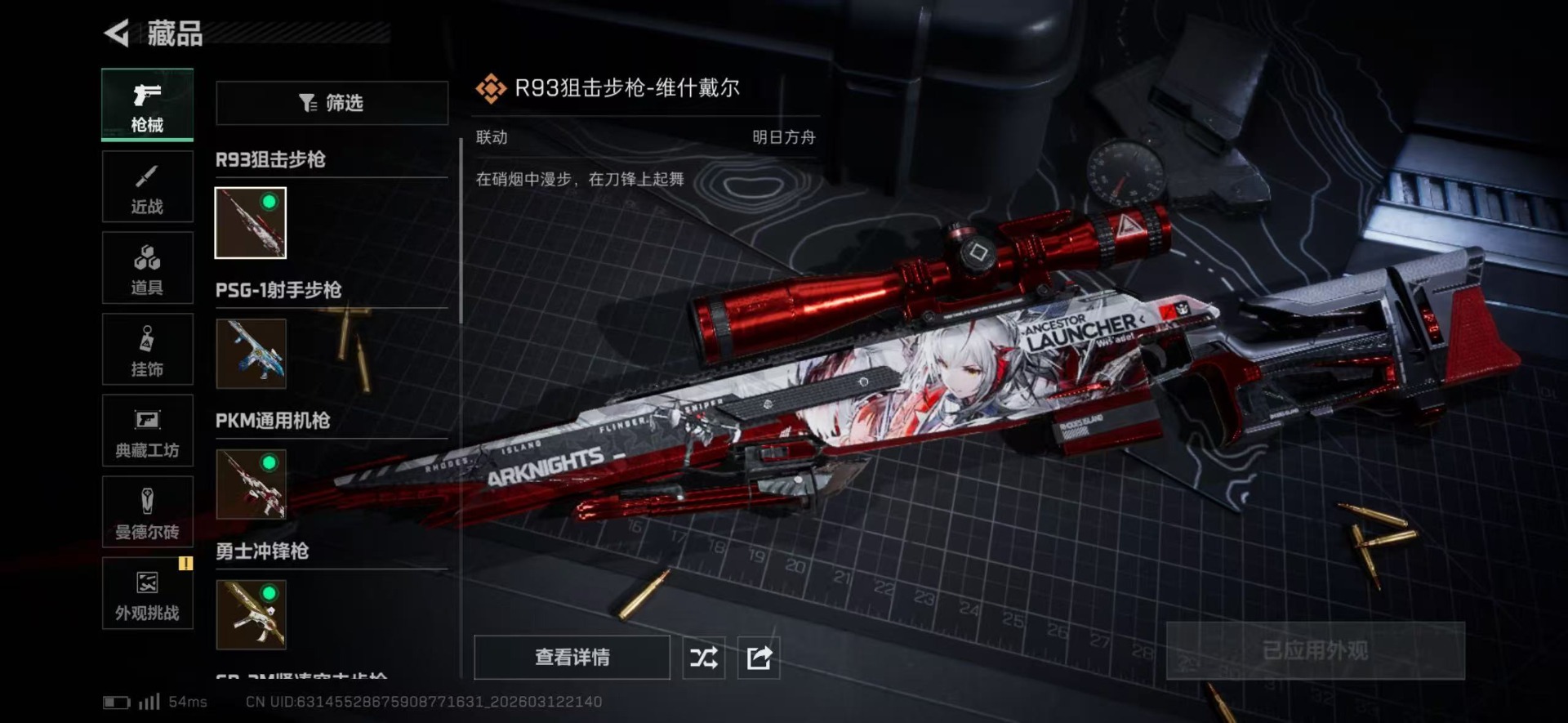 SJZCMW472716三角洲行动账号详情图27