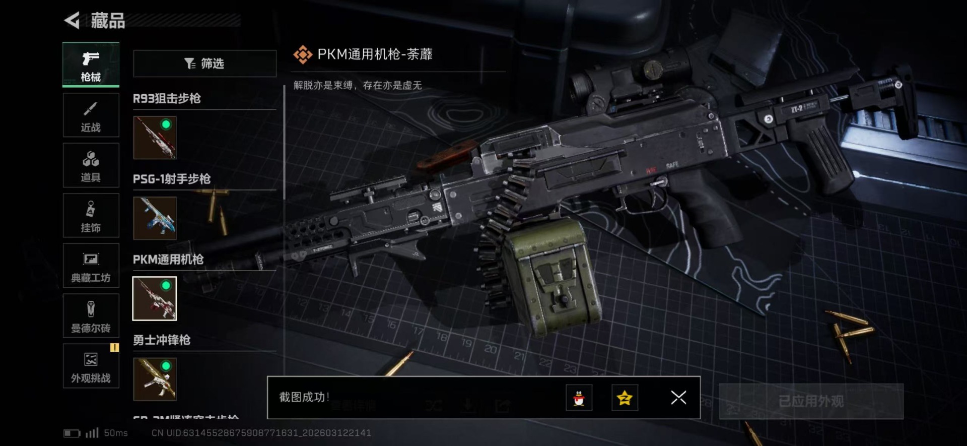 SJZCMW472716三角洲行动账号详情图29