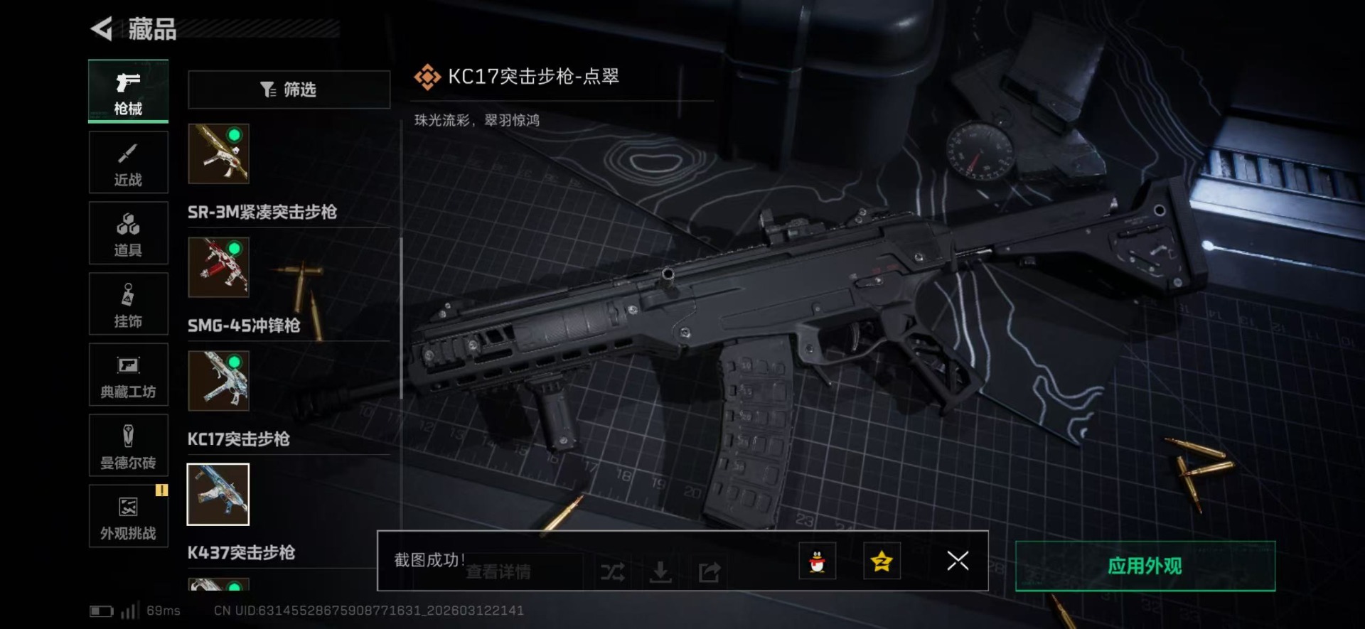 SJZCMW472716三角洲行动账号详情图31