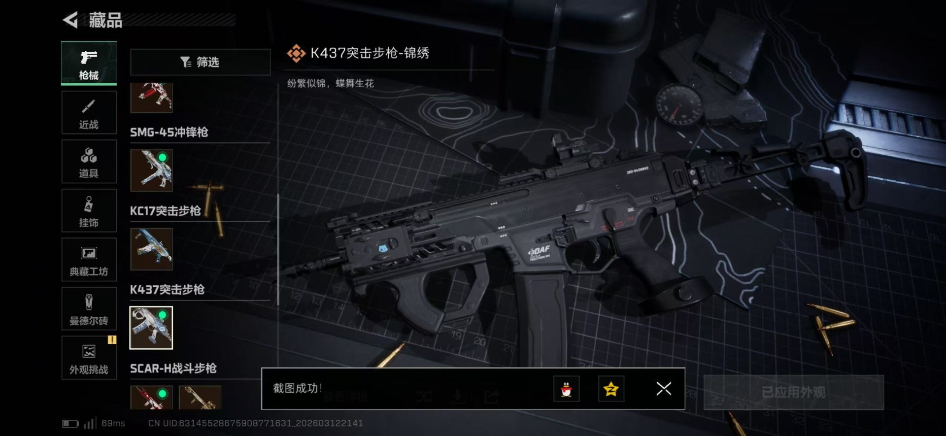 SJZCMW472716三角洲行动账号详情图32