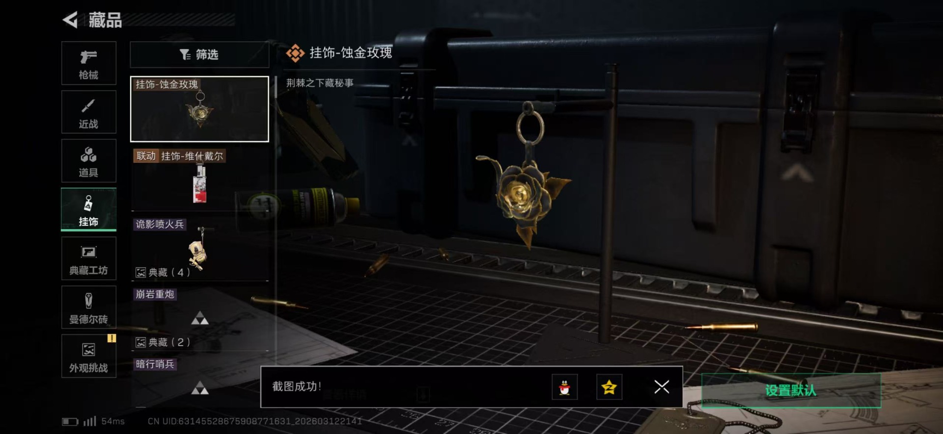 SJZQM477123三角洲行动账号详情图8