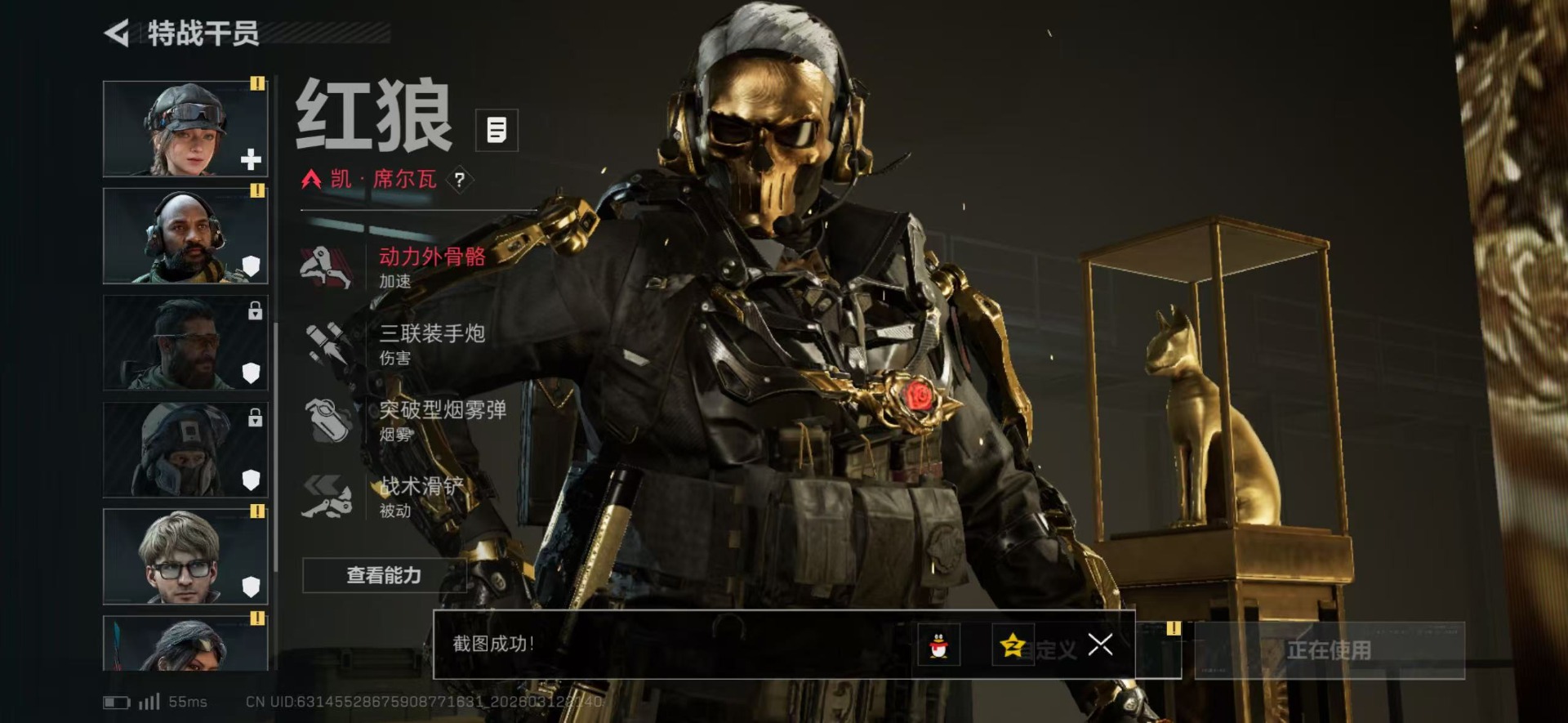 SJZQM477123三角洲行动账号详情图25