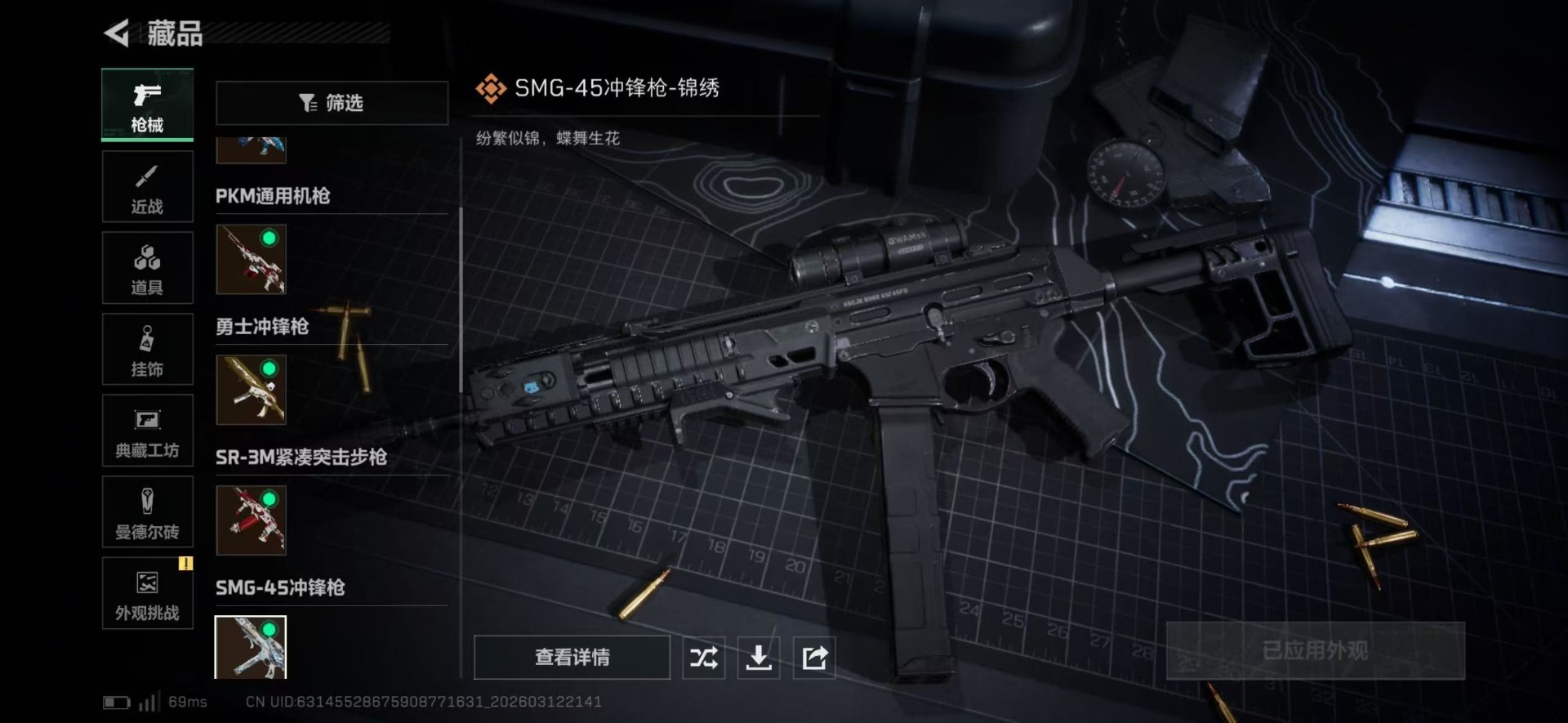 SJZQM477123三角洲行动账号详情图31