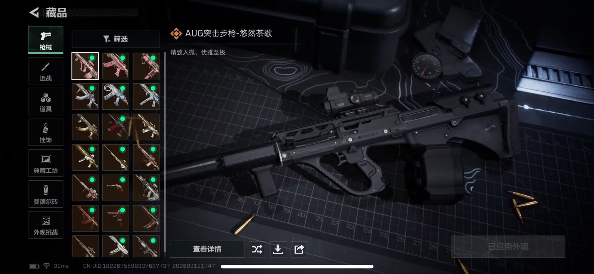 SJZQM470393三角洲行动账号详情图3 SJZQM470393三角洲行动账号详情图3