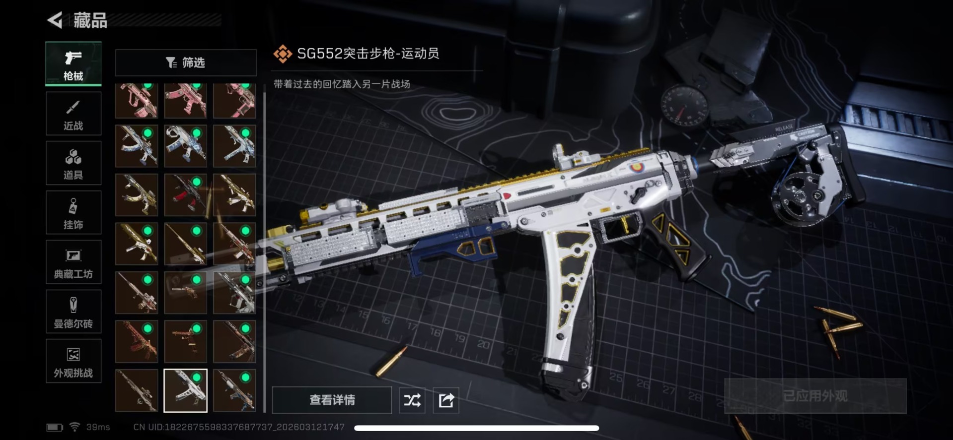 SJZQM470393三角洲行动账号详情图13 SJZQM470393三角洲行动账号详情图13