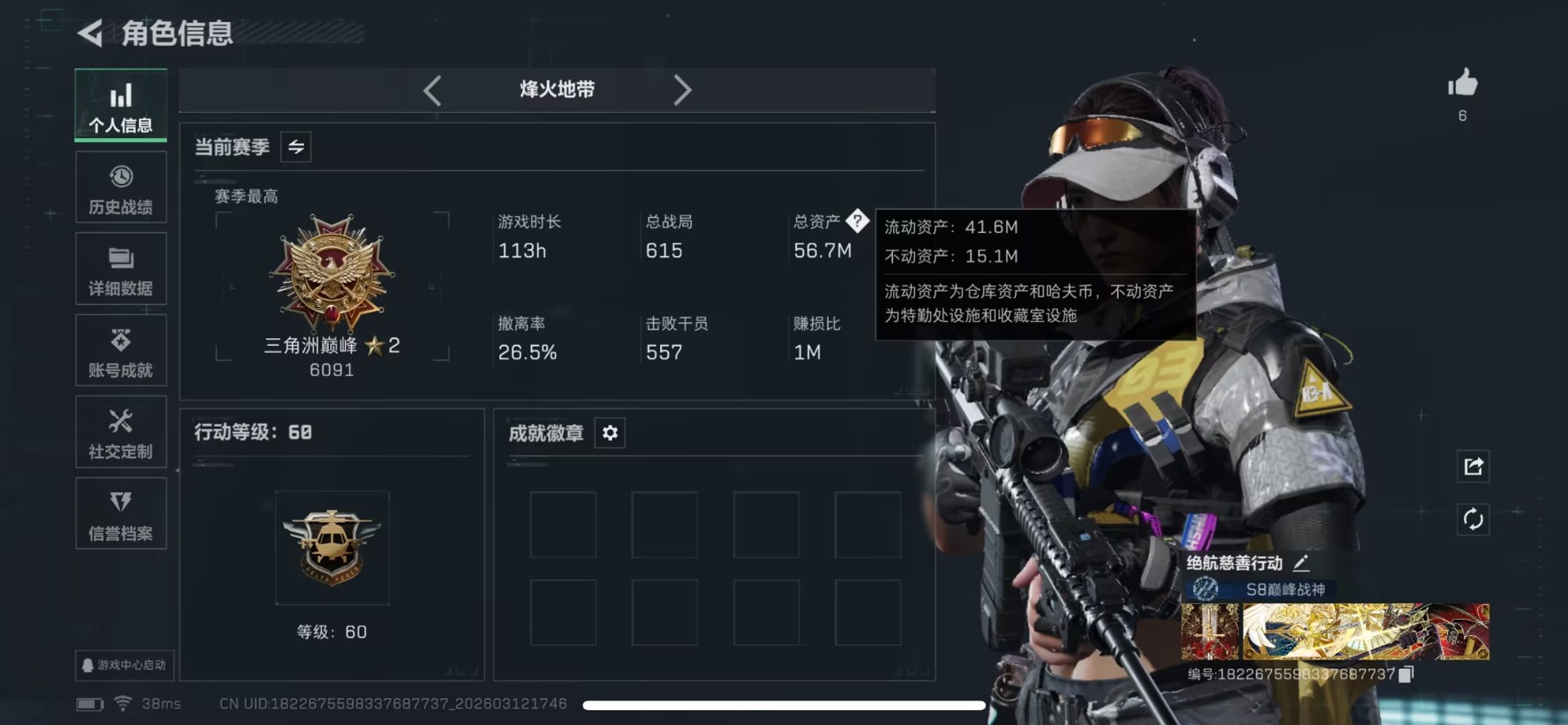 SJZQM477126三角洲行动账号详情图6