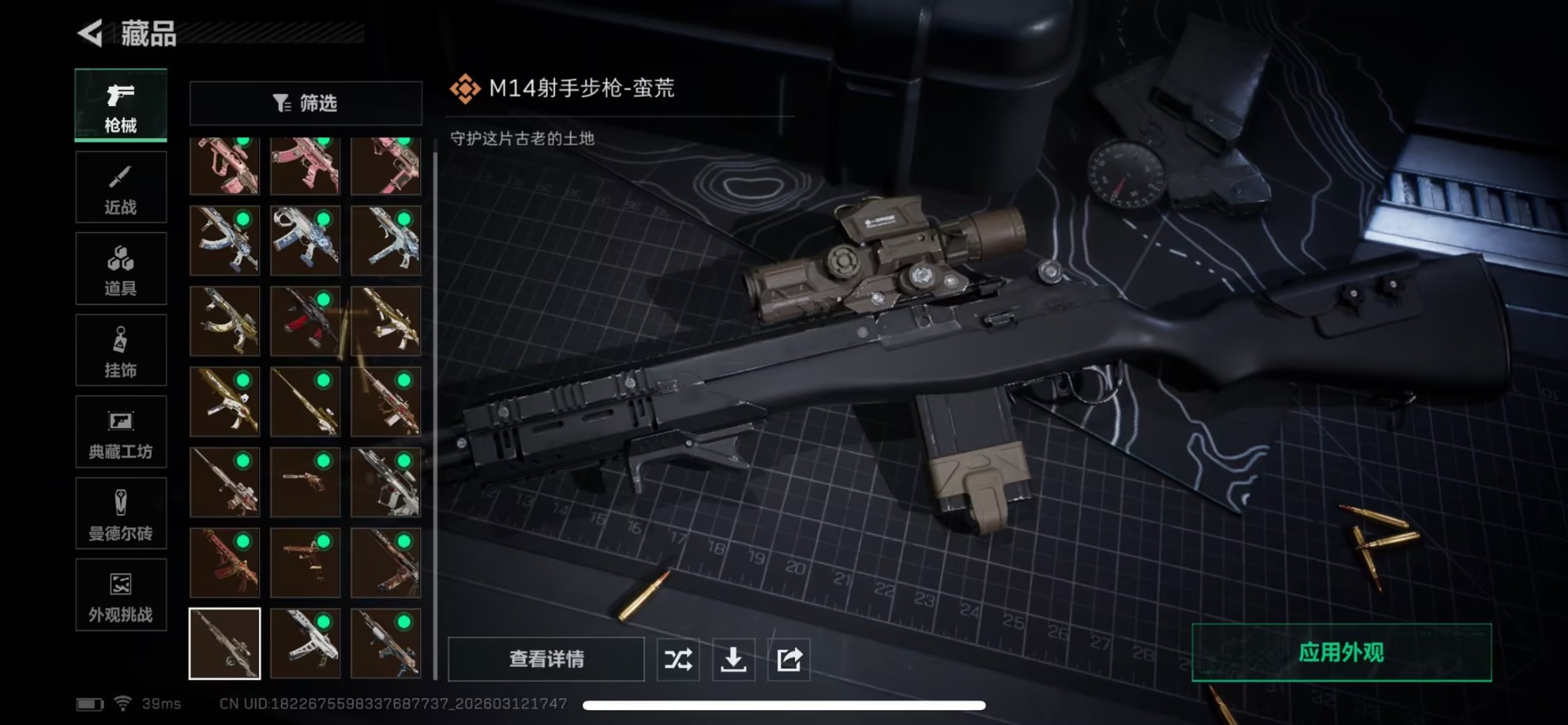 SJZQM477126三角洲行动账号详情图7