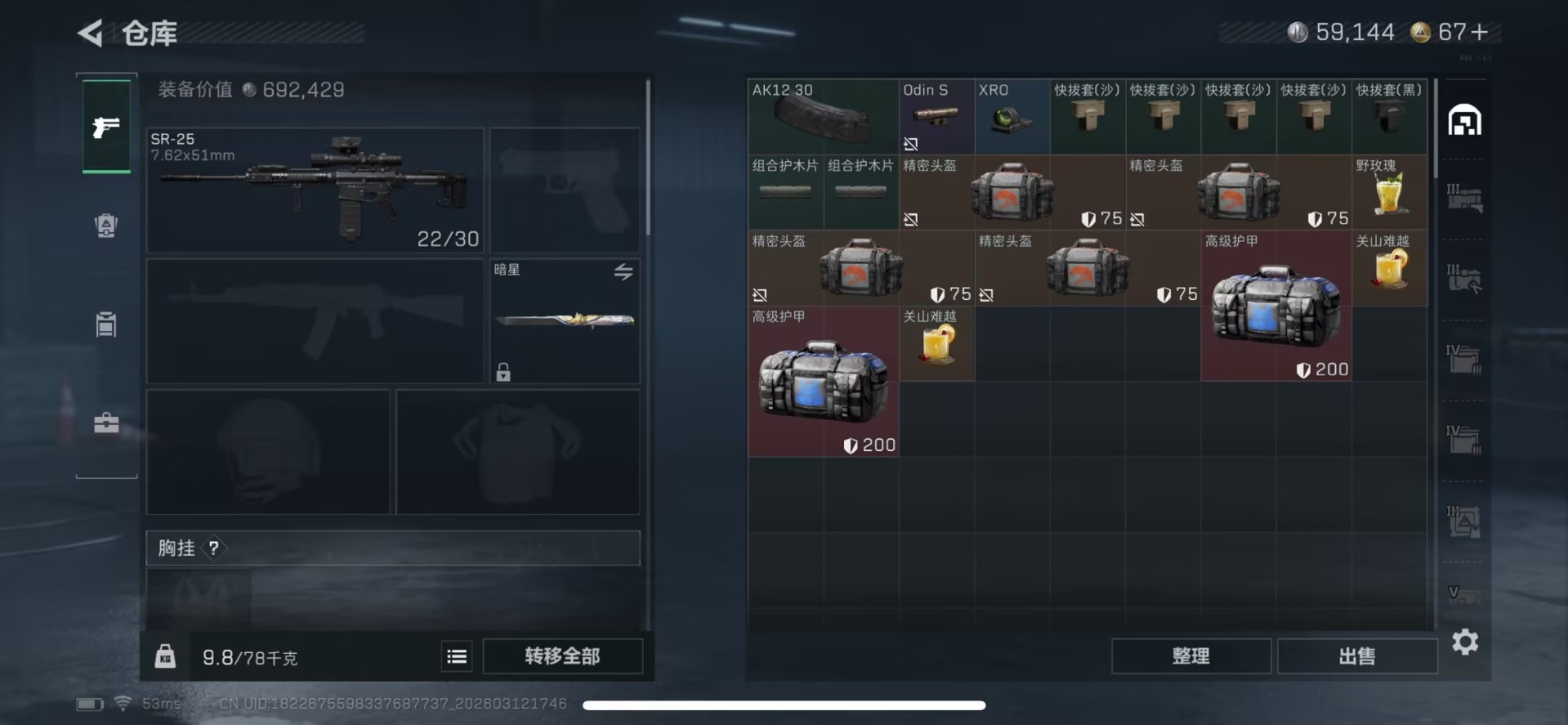 SJZQM477126三角洲行动账号详情图10