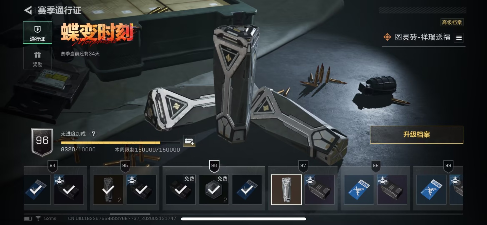 SJZQM477126三角洲行动账号详情图14