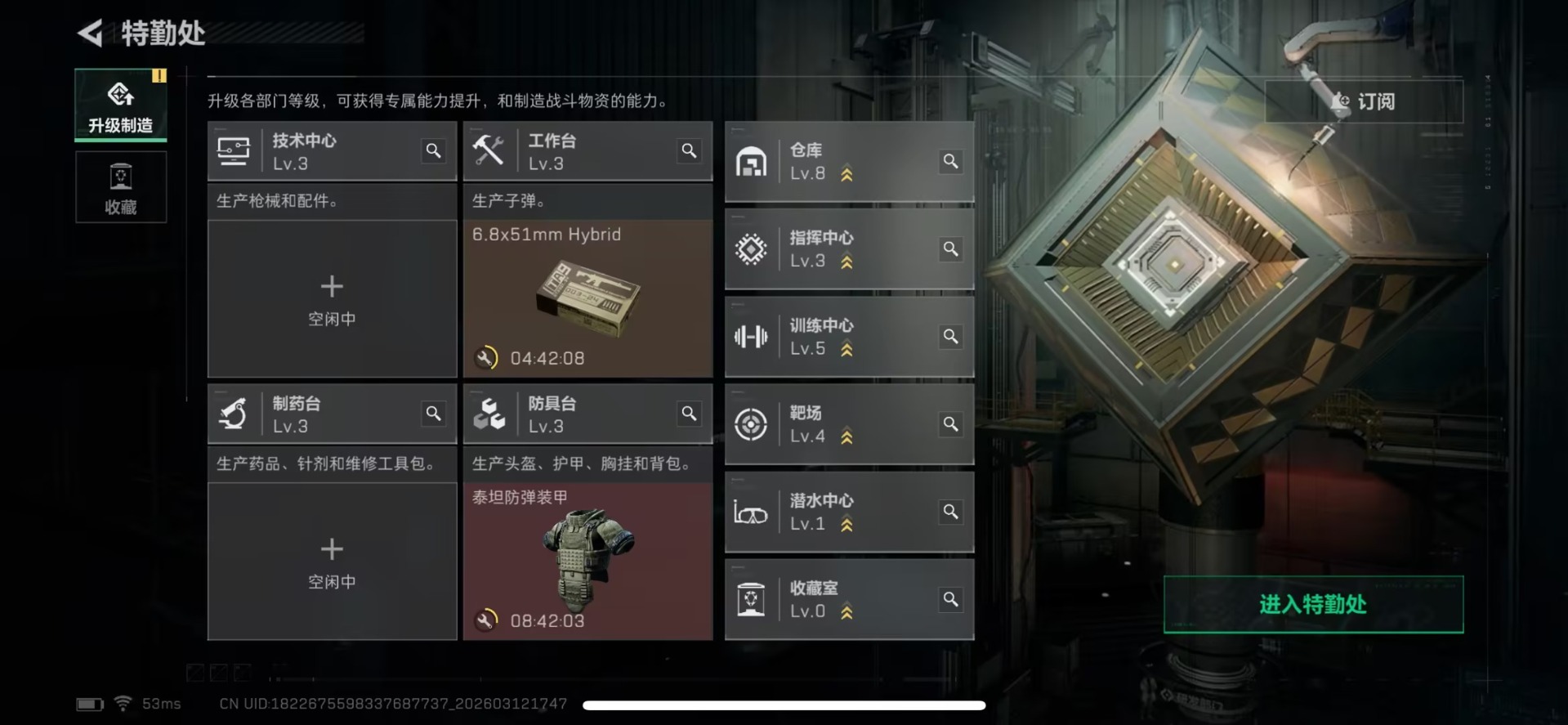 SJZQM477126三角洲行动账号详情图15