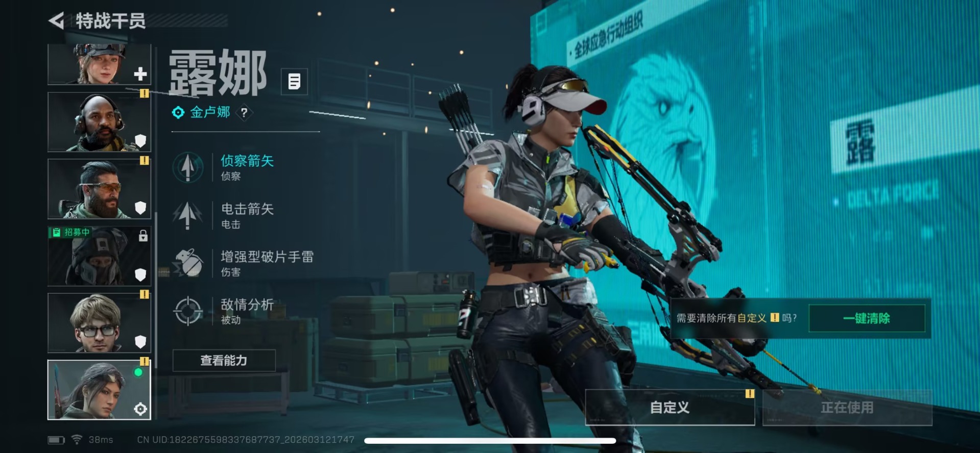 SJZQM477126三角洲行动账号详情图16