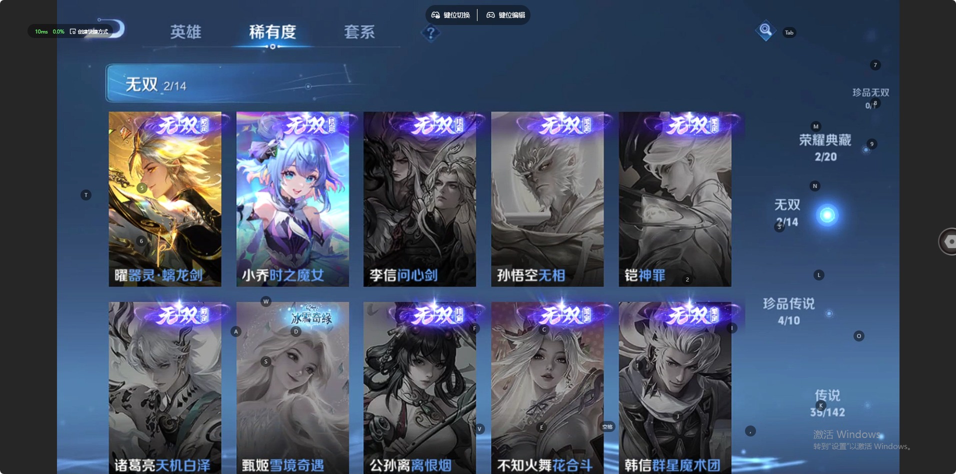 WZLX4230042王者荣耀账号详情图5