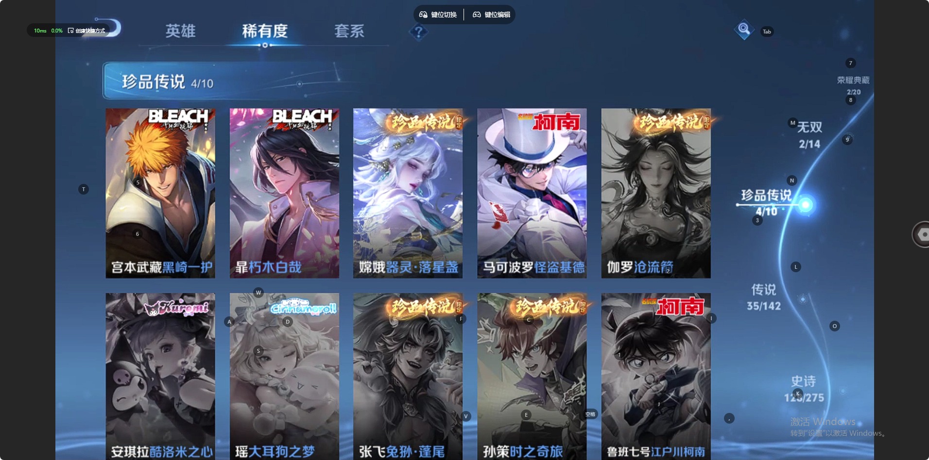 WZLX4230042王者荣耀账号详情图6