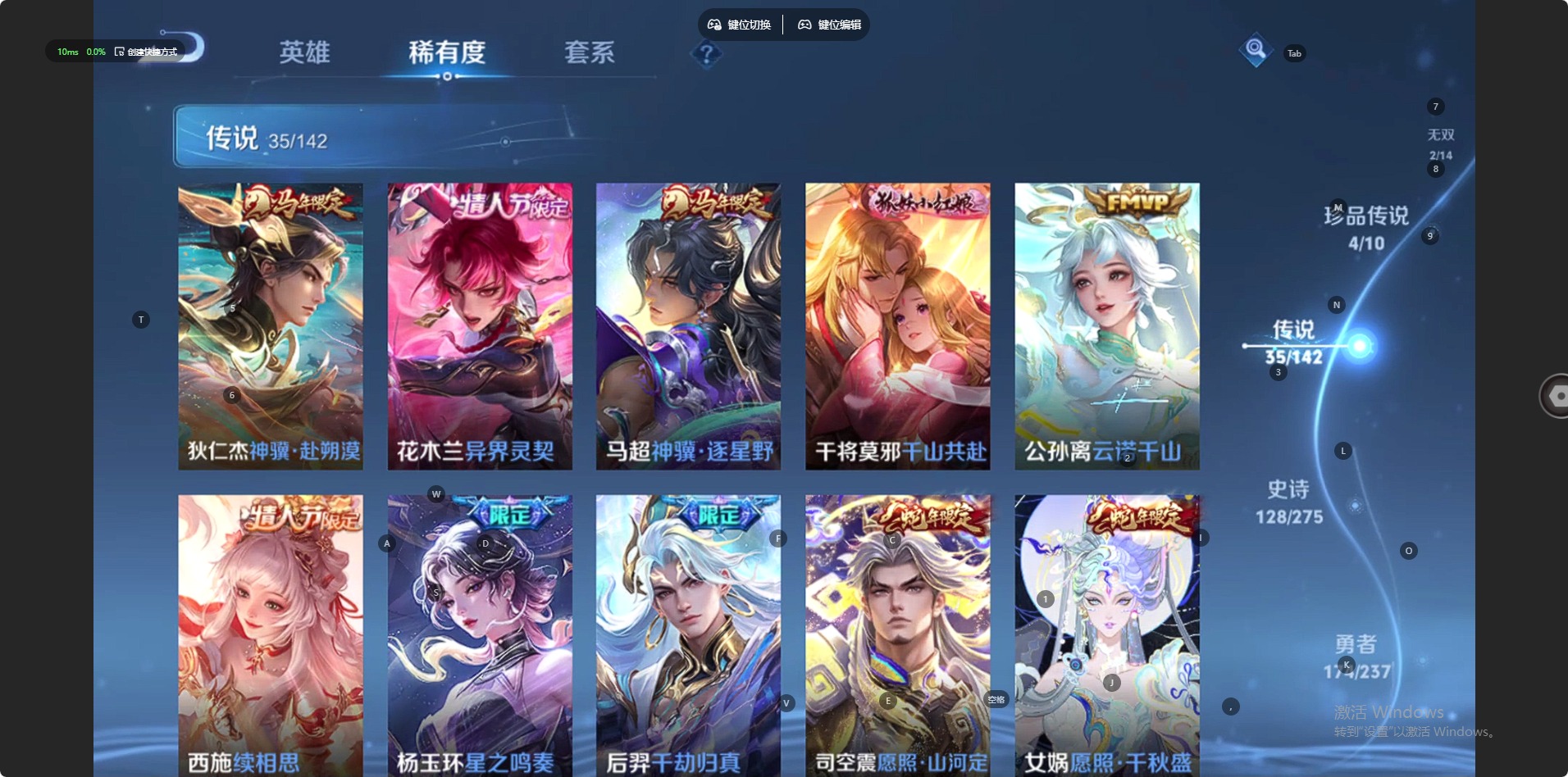 WZLX4230042王者荣耀账号详情图7