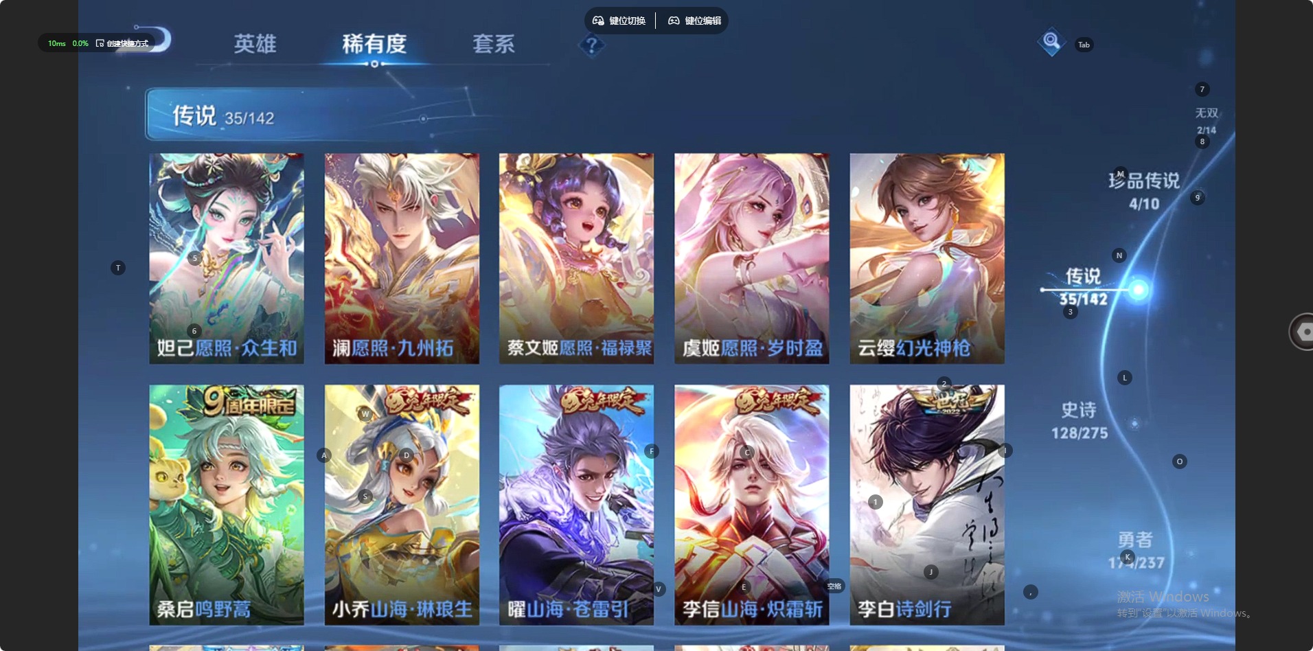 WZLX4230042王者荣耀账号详情图8