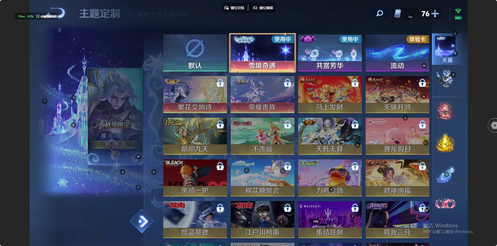 WZLX4230042王者荣耀账号详情图13