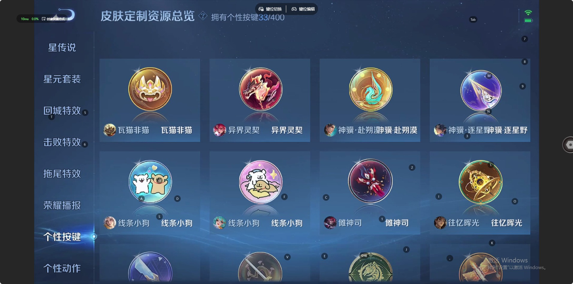 WZLX4230042王者荣耀账号详情图15