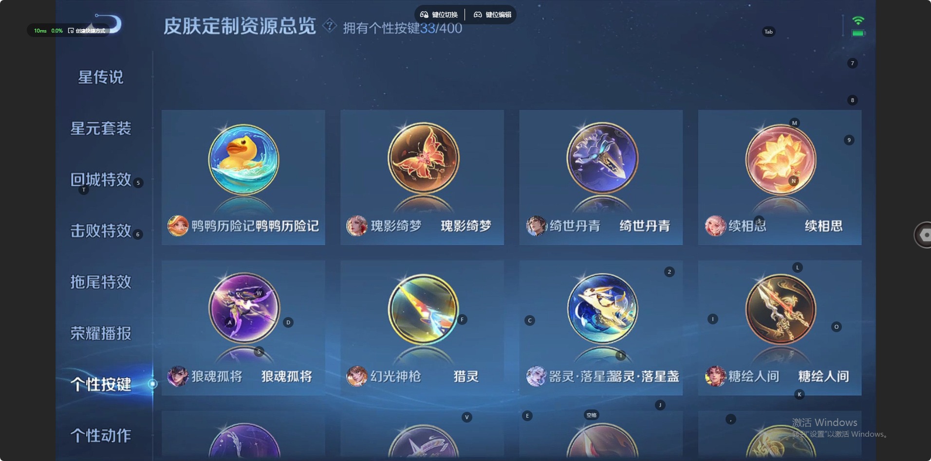 WZLX4230042王者荣耀账号详情图17