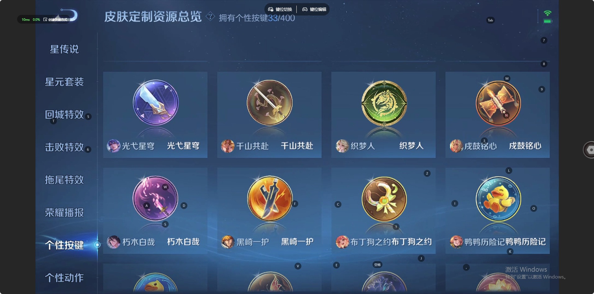 WZLX4230042王者荣耀账号详情图16