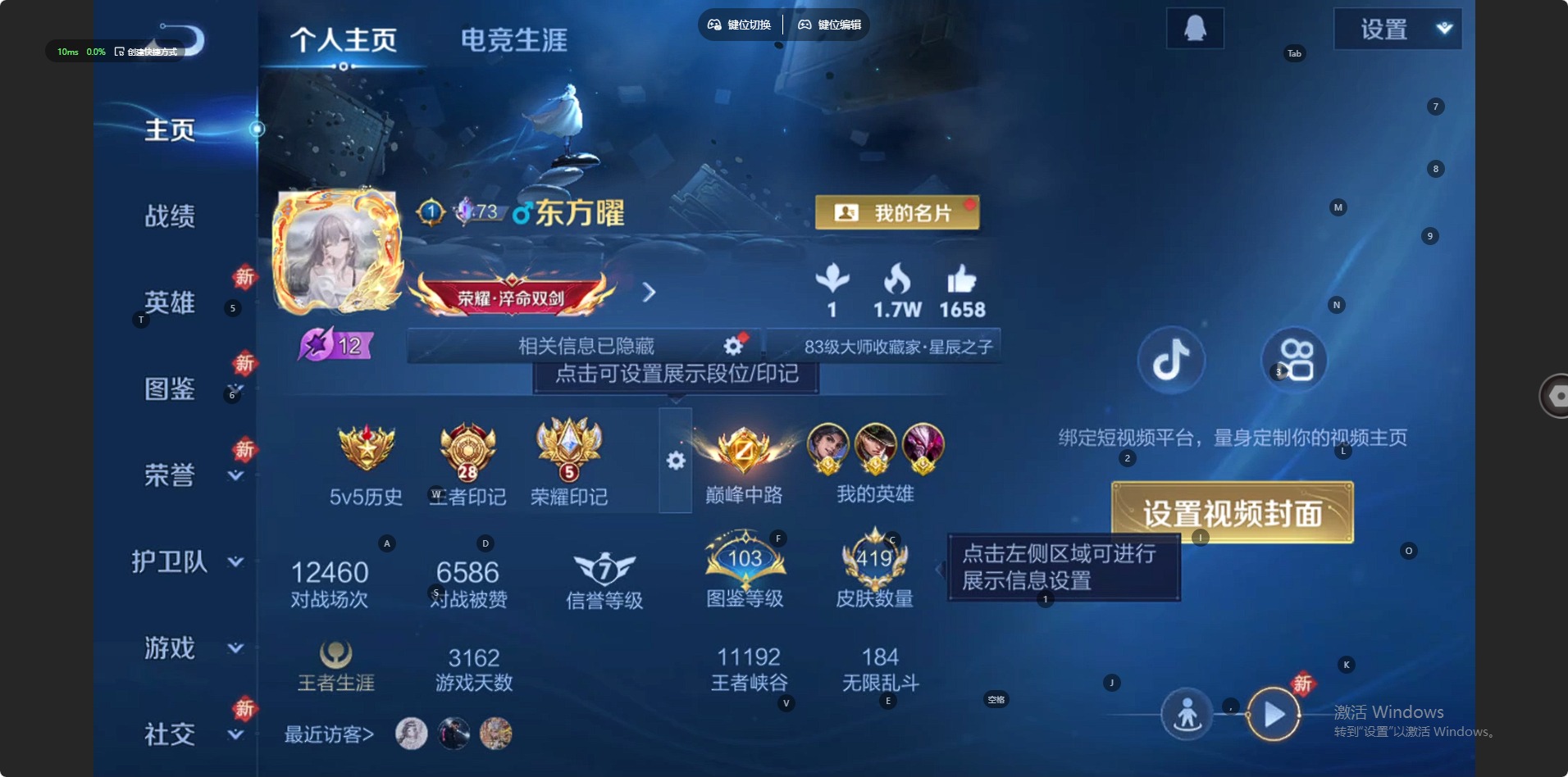 WZLX4230042王者荣耀账号详情图19