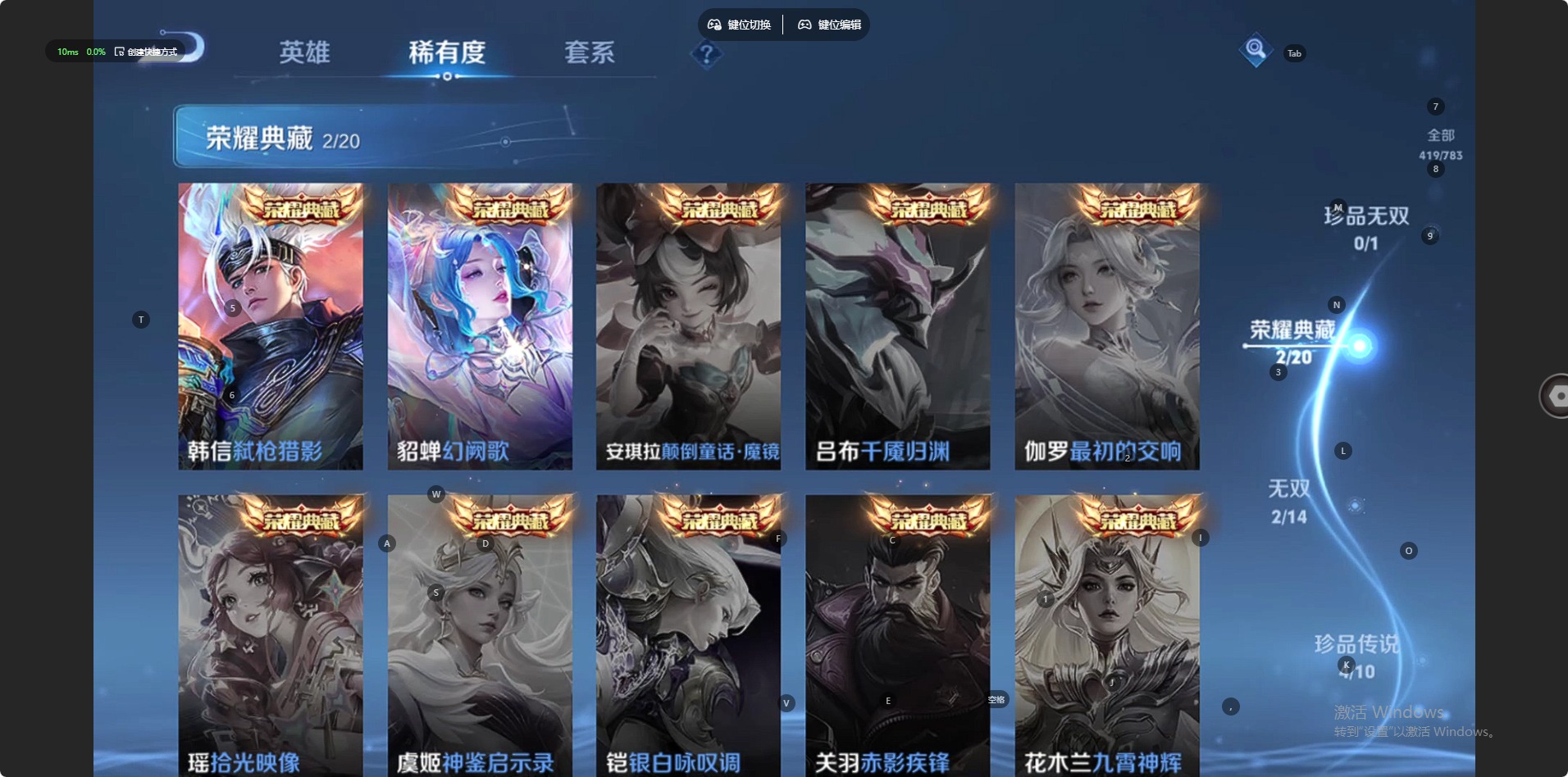 WZLX4250202王者荣耀账号详情图4