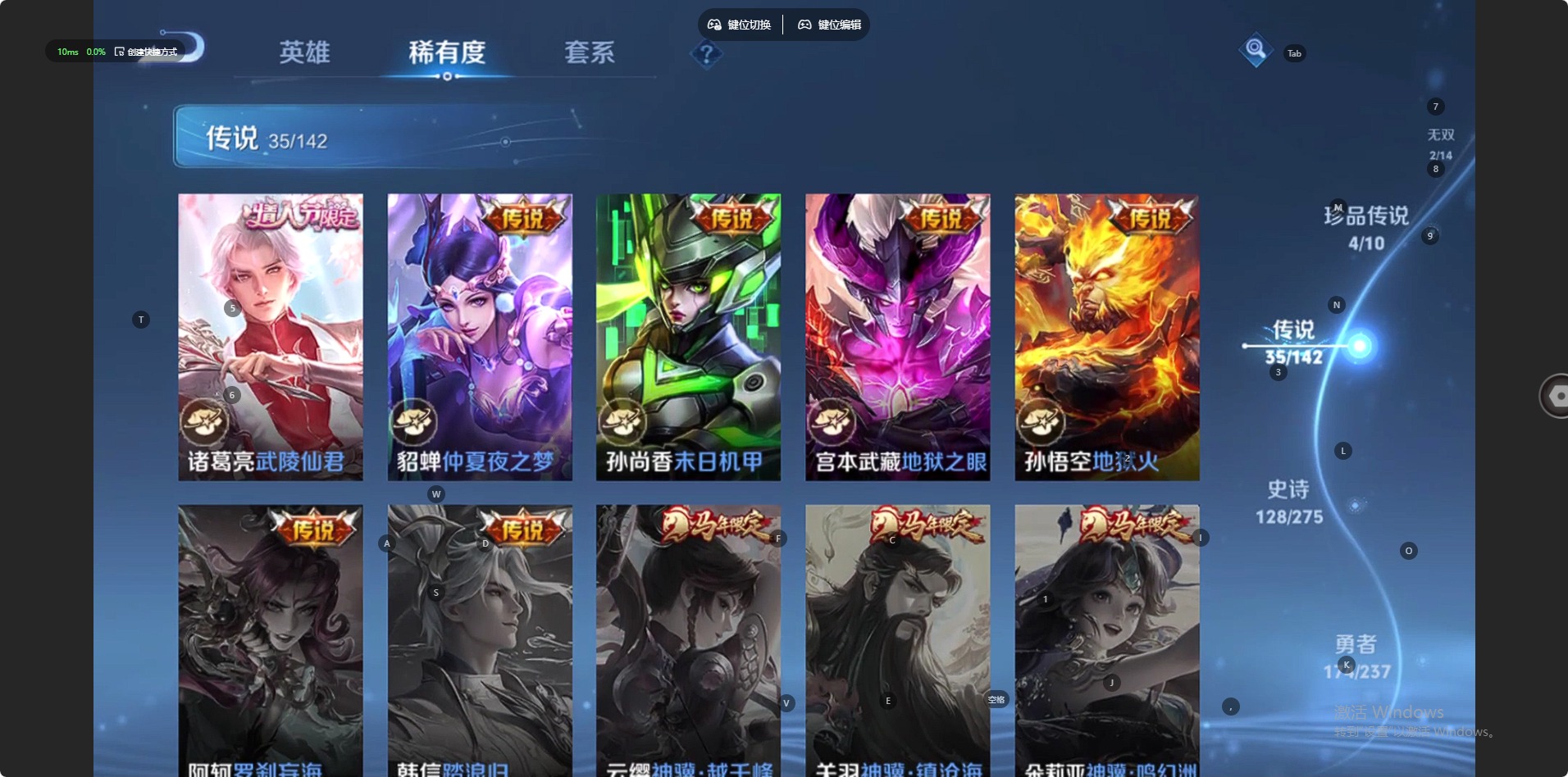 WZLX4250202王者荣耀账号详情图10