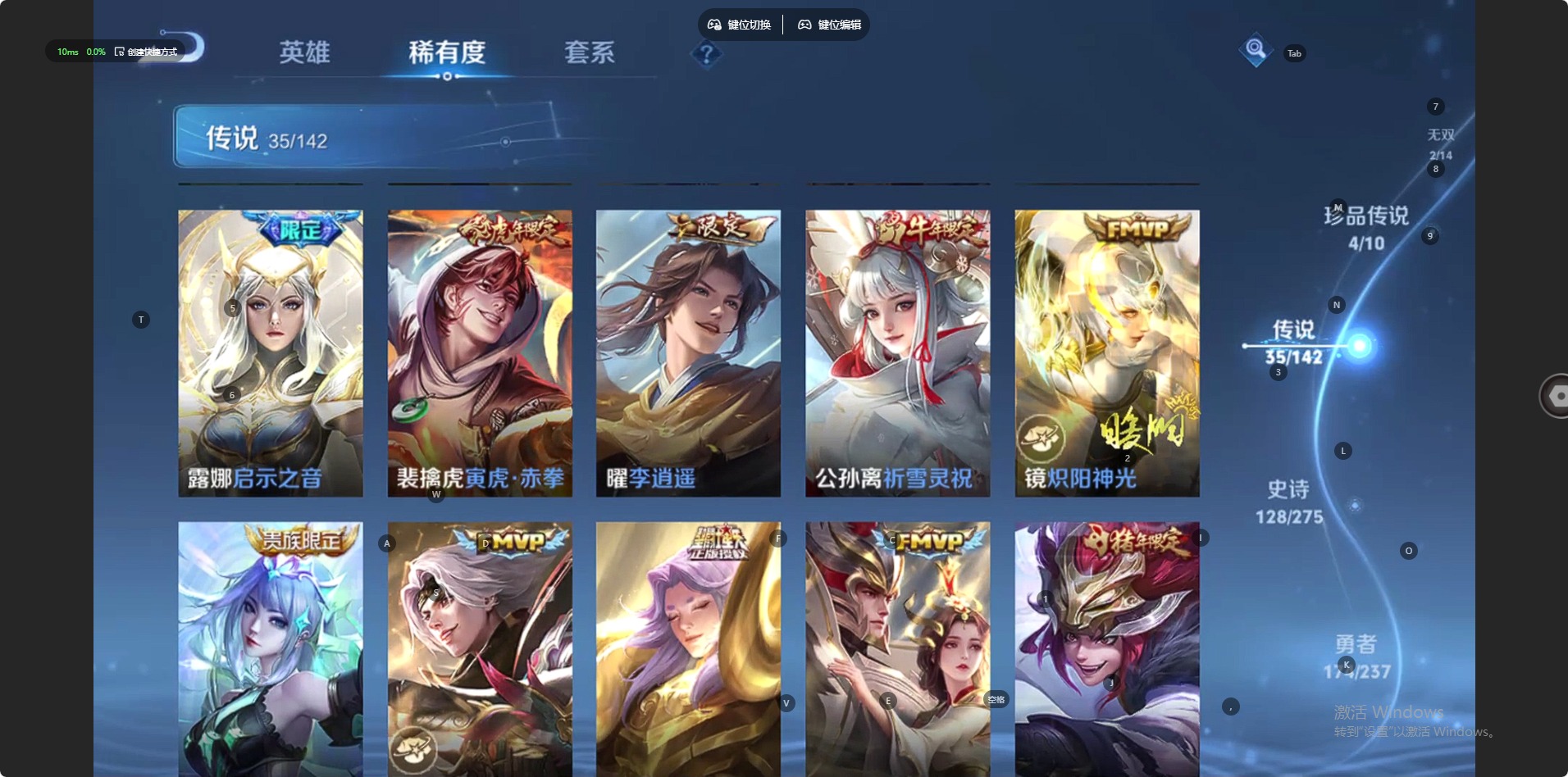 WZLX4250202王者荣耀账号详情图9