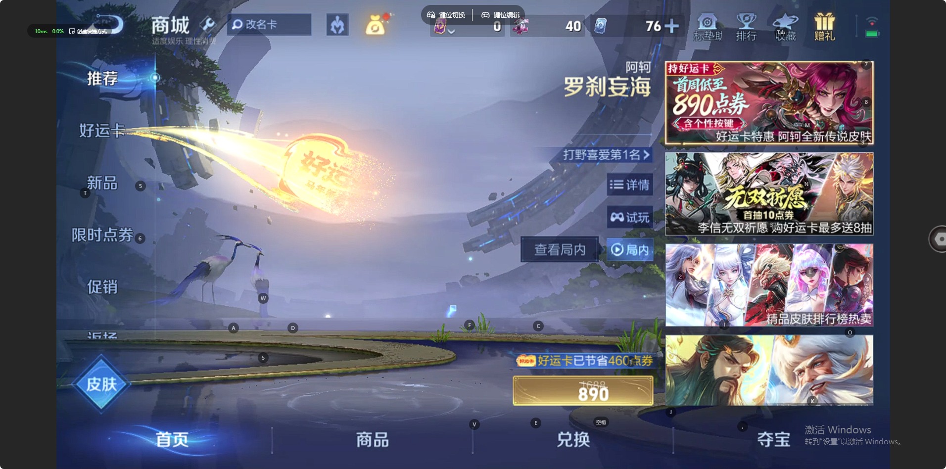 WZLX4250202王者荣耀账号详情图11