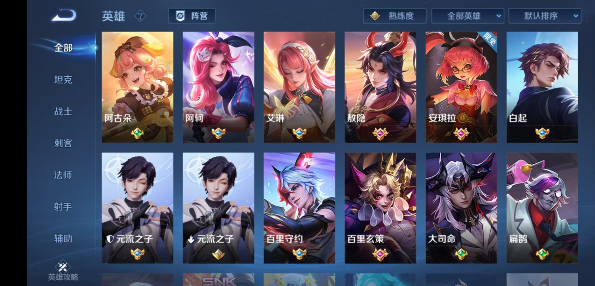 WZQM4250212王者荣耀账号详情图9