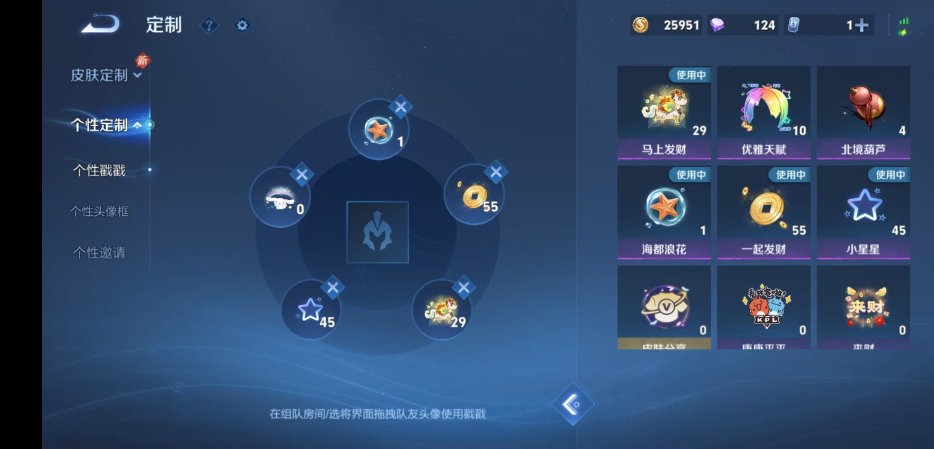 WZQM4250212王者荣耀账号详情图11