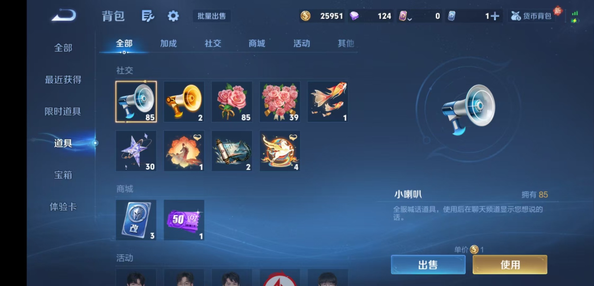 WZQM4250212王者荣耀账号详情图12