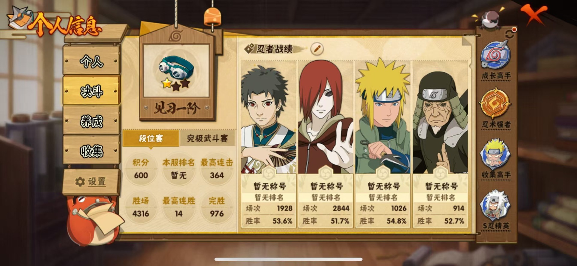 火影忍者账号苹果QQ[]V10 13S忍 24A忍 17通灵 800.7W战力 可二次 可修改实名 
【S级忍者】大筒木