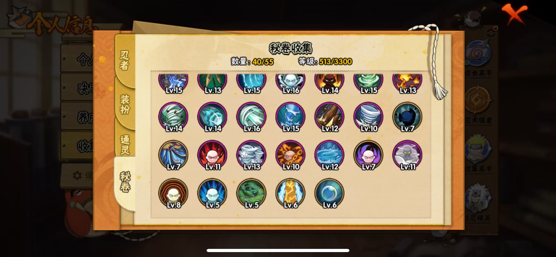 HYLX420613火影忍者账号详情图2