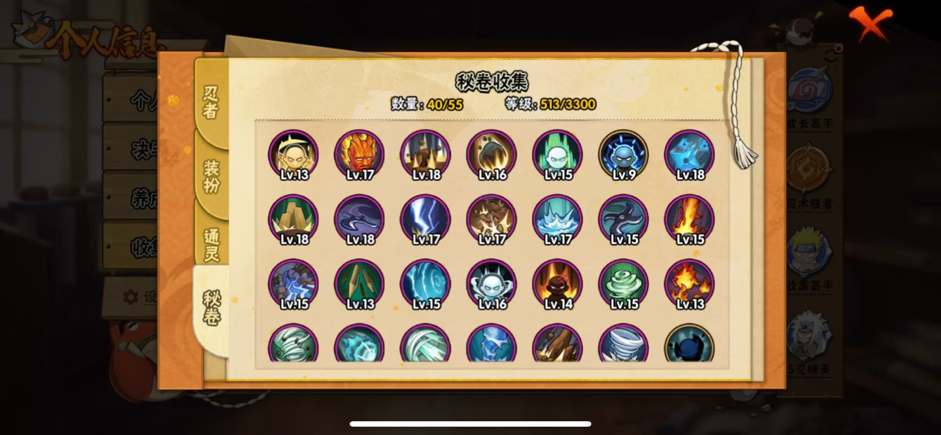 HYLX420613火影忍者账号详情图3