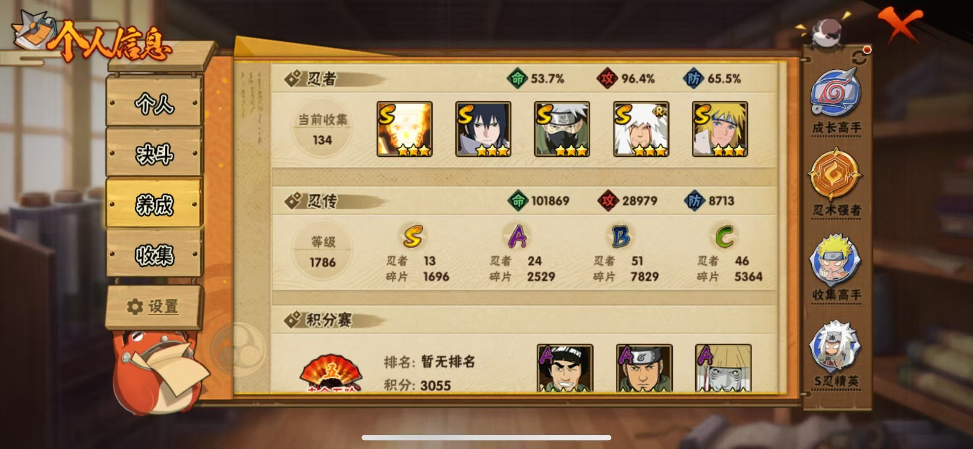 HYLX420613火影忍者账号详情图8