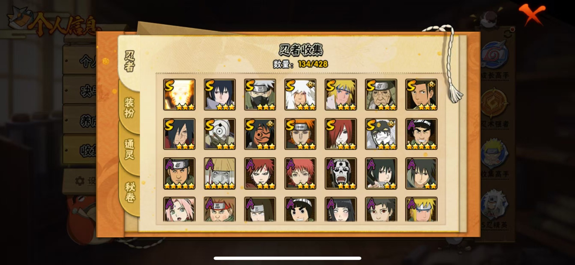 HYLX420613火影忍者账号详情图9