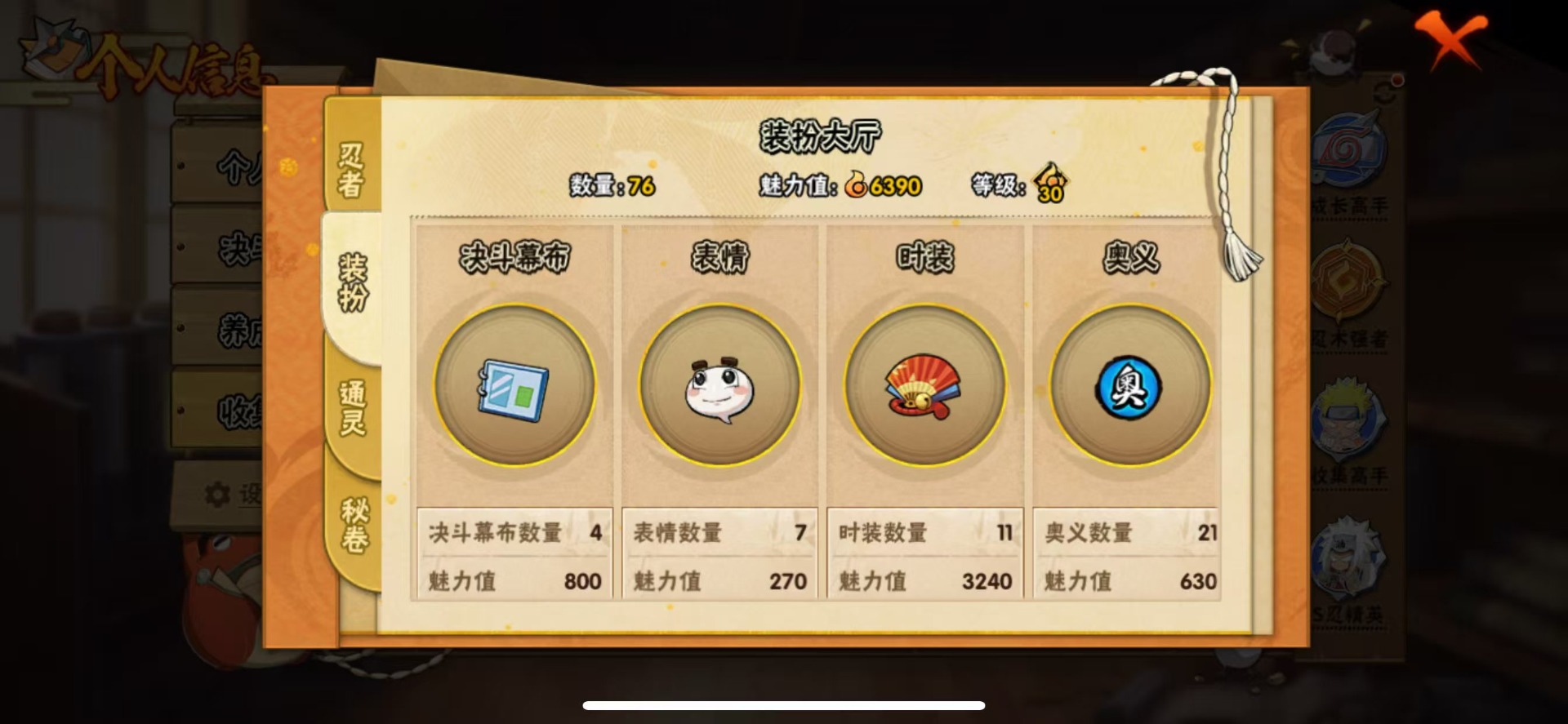 HYLX420613火影忍者账号详情图10