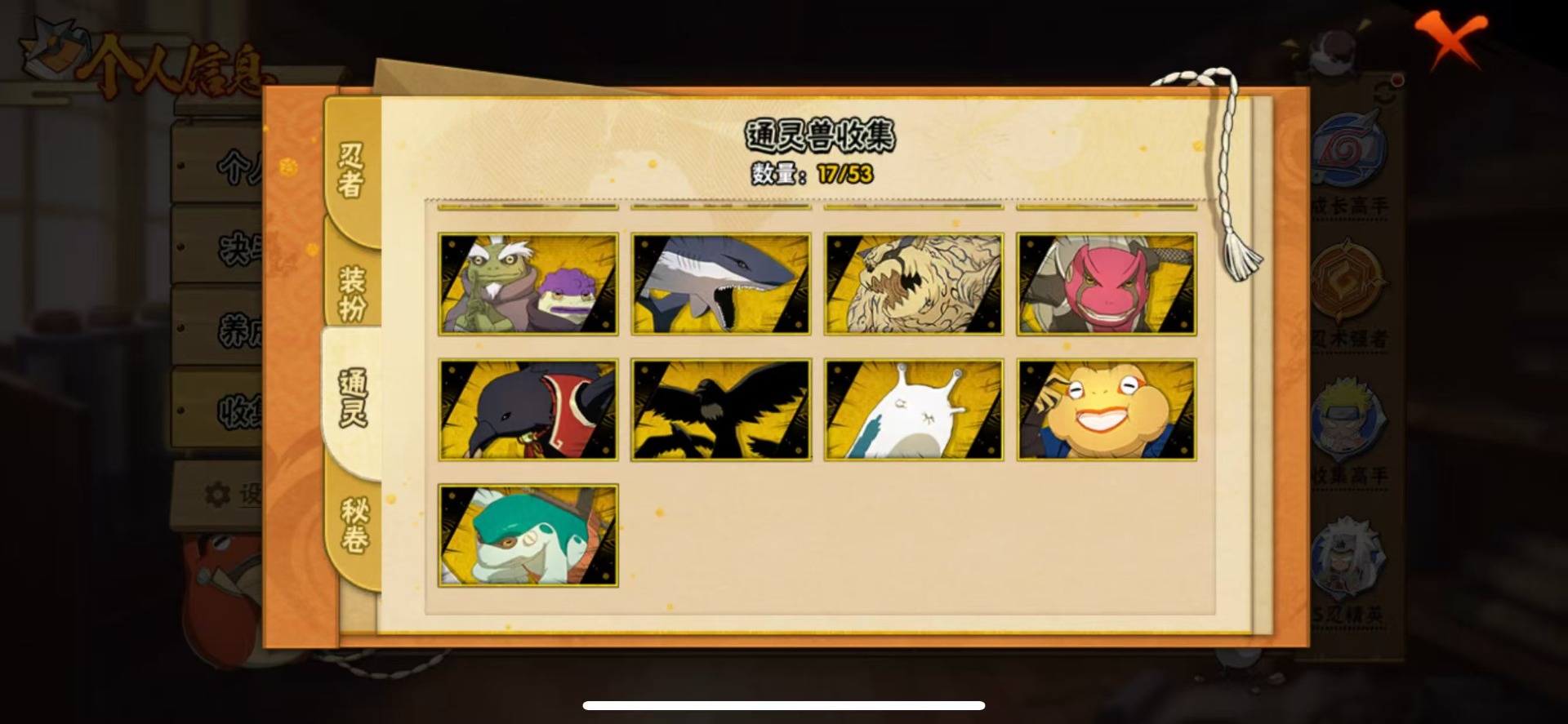 HYQM422833火影忍者账号详情图5