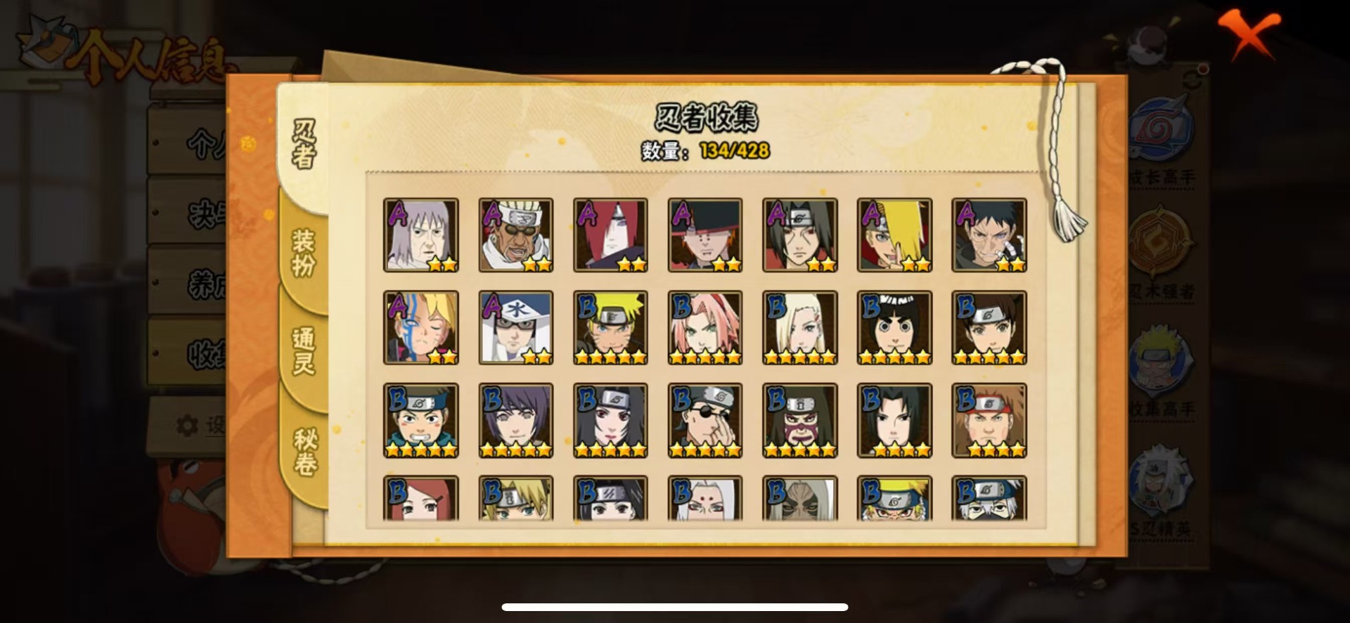 HYQM422833火影忍者账号详情图8