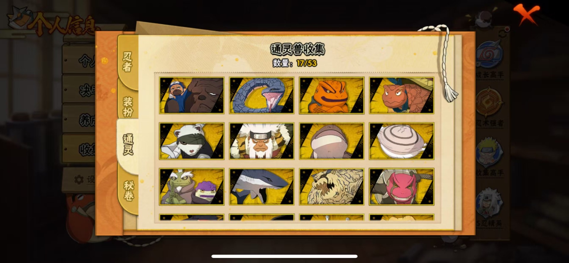 HYQM422833火影忍者账号详情图13