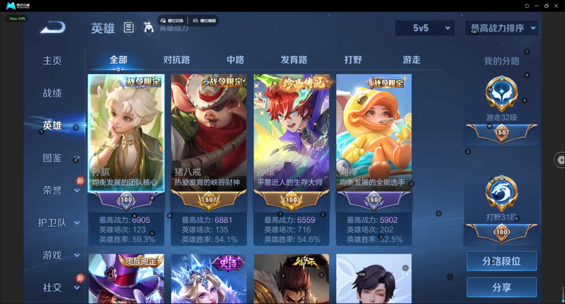 WZLX4230096王者荣耀账号详情图4