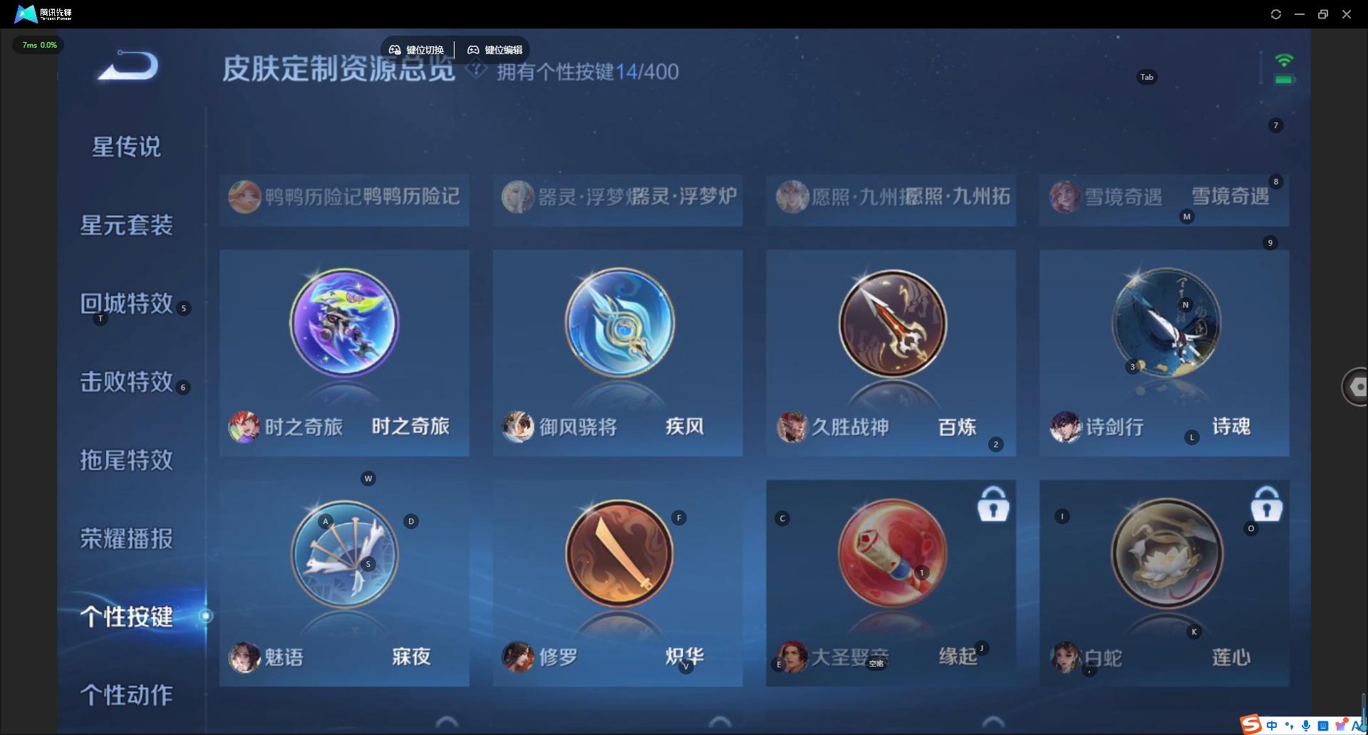 WZLX4230096王者荣耀账号详情图12