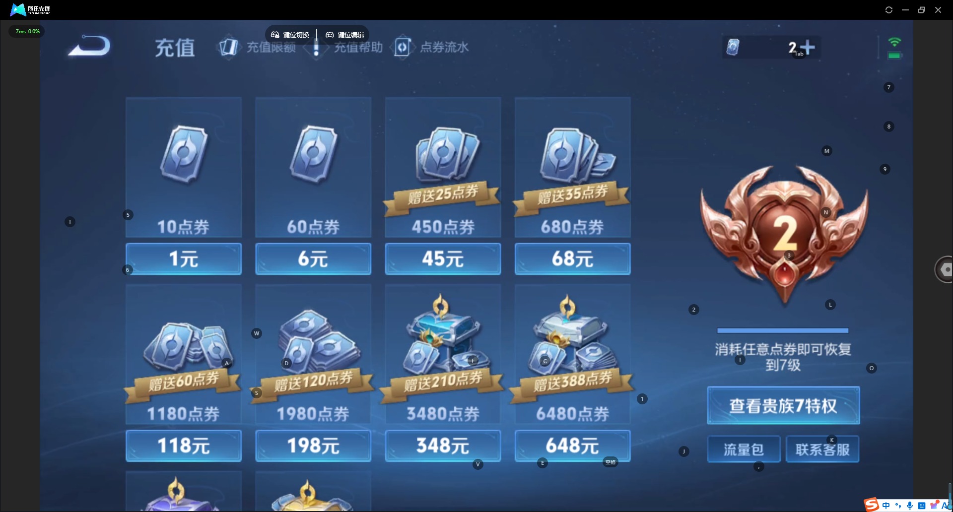 WZLX4230096王者荣耀账号详情图13