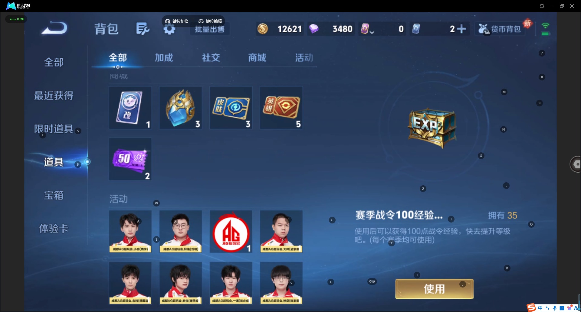 WZLX4230096王者荣耀账号详情图15