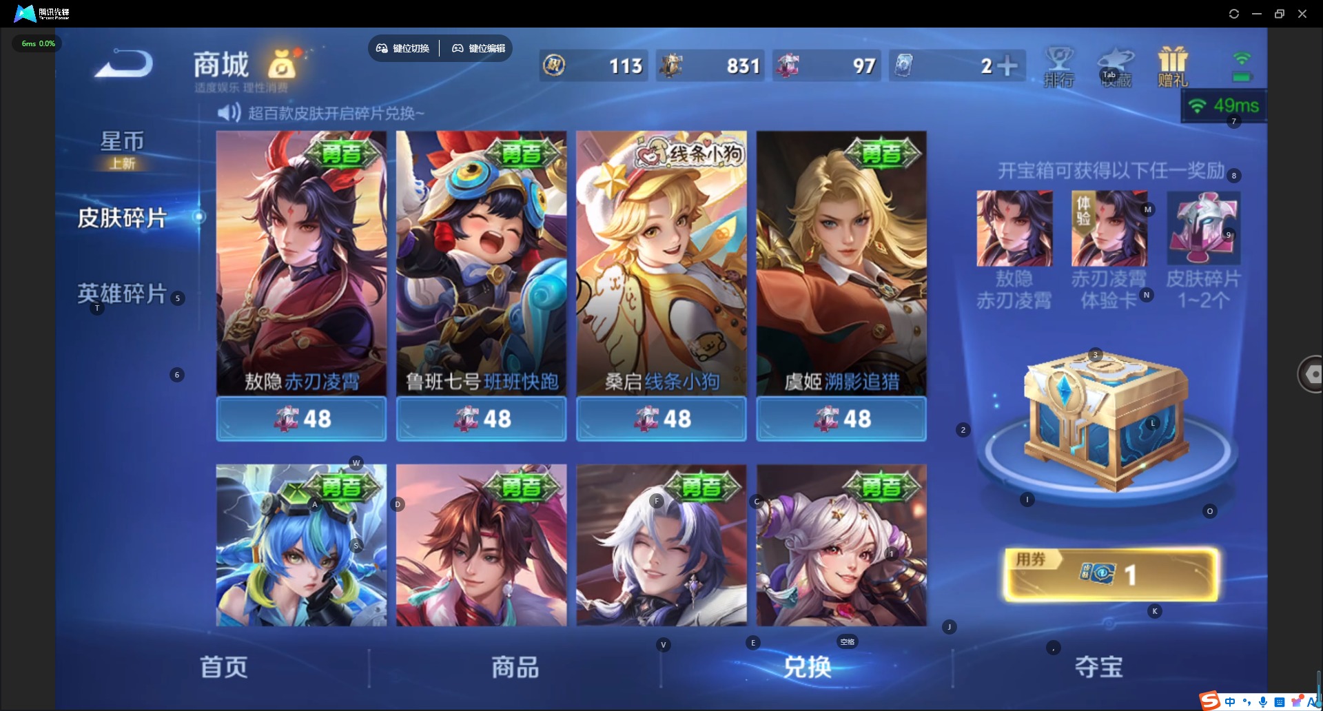 WZLX4230096王者荣耀账号详情图17