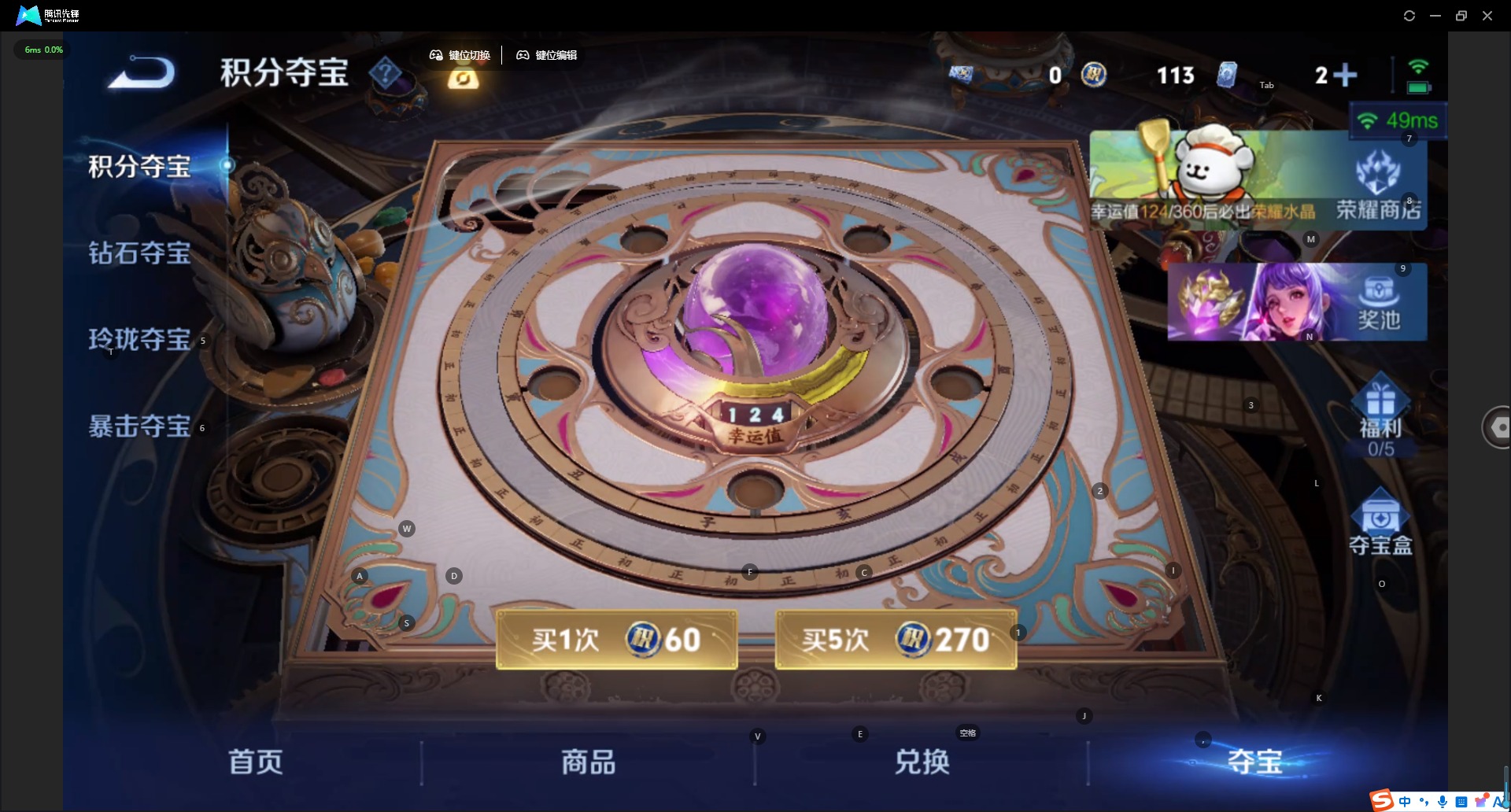 WZLX4230096王者荣耀账号详情图18