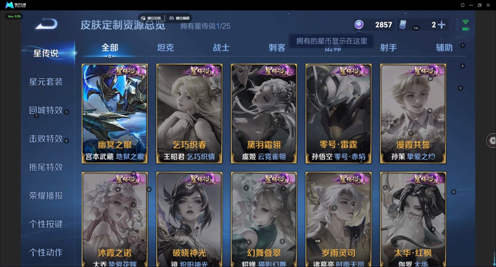 WZQM4250231王者荣耀账号详情图11 WZQM4250231王者荣耀账号详情图11