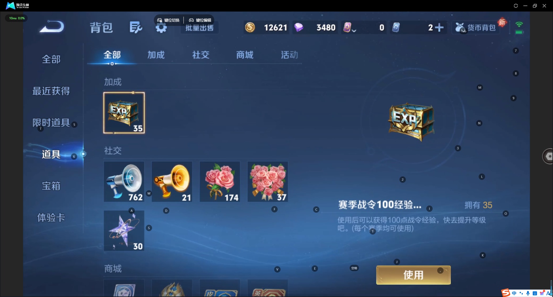 WZQM4250231王者荣耀账号详情图15 WZQM4250231王者荣耀账号详情图15